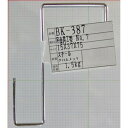 【ポスト投函対応】吊金具 Z型 7BK-387 15X37X75MM