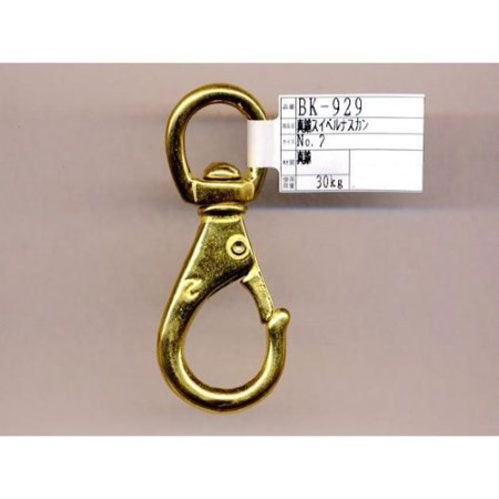 【ポスト投函対応】BK-929 スイベルナスカン真鍮 N0.2