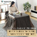 YAMAZEN lpR^cZbg VGA-70582HB