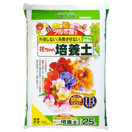 【送料無料】【あす楽】【同梱不可】□ 2袋セット花と野菜の有機培養土20L ×2袋 花の土 野菜の土 花の土 送料無料 ビオラの土 パンジーの土 球根の土 バラの土 山野草の土 ガーデニングの土 培養土 園芸