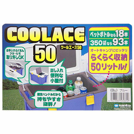 クールエース50 ブルー【RCP】通販格安セール情報 楽天 通販
