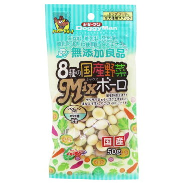 無添加良品8種の国産野菜MIXボーロ50g【国産無添加野菜大麦若葉ドギーマン】