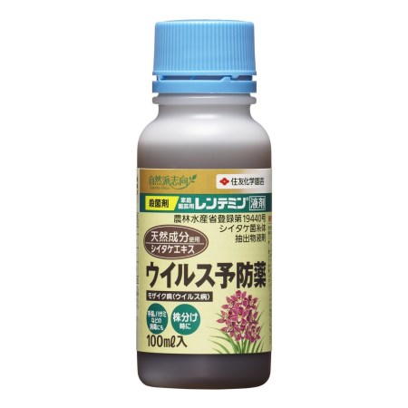 レンテミン液剤100ML【園芸薬品殺菌洋ラン】