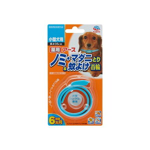 ペットの防虫対策に 虫よけグッズ 首輪 バンダナ 洋服など のおすすめランキング わたしと 暮らし ペットの防虫対策に 虫よけグッズ 首輪 バンダナ 洋服など のおすすめランキング わたしと 暮らし