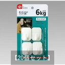 【セット販売】レックあったメルトフック(角)ホットメルトH-660【20個セット】【レック収納フック雑貨】