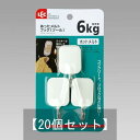 【セット販売】レックあったメルトフック(ツール)H-662【20個セット】【レック収納用品フック】