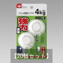【セット販売】プッシュ式吸盤フックS2PH-670【20個セット】【レックフック吸盤ホワイト白プッシュ】