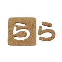 KB45-ラ コルク抜文字　ら　45x3mm【光