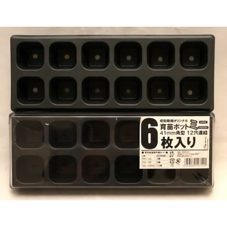 育苗ポットミニ41角12穴連結SS-POT41【昭和精機工業園芸育苗器ポット】