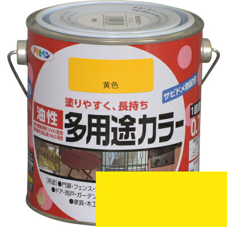 油性多用途カラー 0.7L 黄色