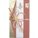 【ポスト投函対応】創作金封 結 紅 ス-6272