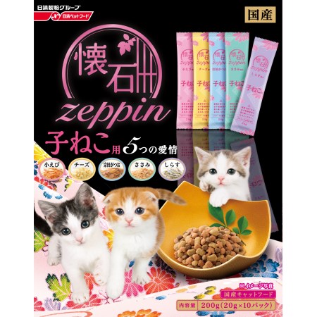 懐石zeppin 子ねこ用 5つの愛情 200g【日清ペットフード ペット フード キャットフード ドライ】