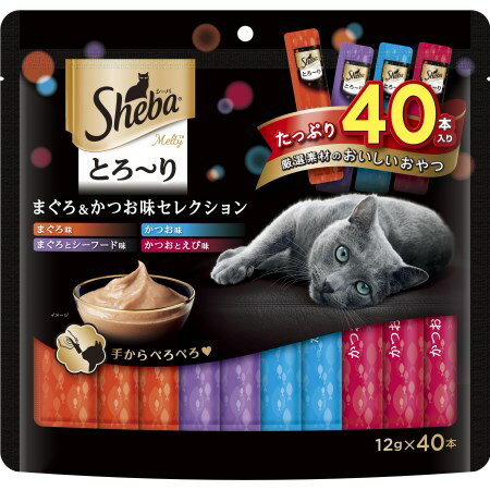 シーバ とろ〜り メルティ まぐろ＆かつお味セレクション 12g×40P【マースジャパン ペット おやつ スナック キャットフード】