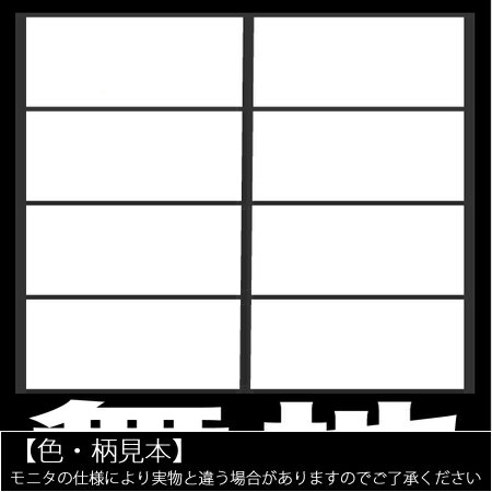 UV2倍強い明るいアイロン障子紙 94CMX3.6M 6411 無地【アサヒペン 補修 障子紙 ふすま紙 DIY】