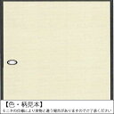 麻織調ふすま紙 2枚入り 740-無地【アサヒペン ふすま紙 アイロン貼り DIY】