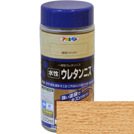 水性ウレタンニス 300ML 透明（クリヤ）【アサヒペン 塗料 ニス ペイント】