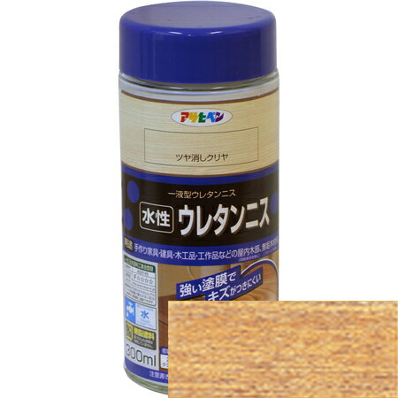 水性ウレタンニス 300ML ツヤ消しクリヤ【アサヒペン 塗料 ニス ペイント】