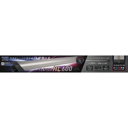 最新人気 フラット Led Hl 600 コトブキ ペット アクア 水槽 ライト 照明 大流行中 Www Ugtu Net 最新人気 フラット Led Hl 600 コトブキ ペット アクア 水槽 ライト 照明 大流行中 Www Ugtu Net