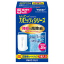 東レ トレビーノ 【時短＆高除去 長持ちタイプ】浄水器カセッティシリーズ交換用カートリッジ MKC.SLX