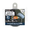 【ポスト投函対応】マジックタッチ75mmスポンジポリッシャー1枚入