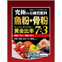 魚粉70%+骨粉30% 2kg