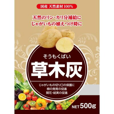 草木灰とは 正しい使い方と作り方 成分や効果 効能と注意点を解説 暮らし の 草木灰とは 正しい使い方と作り方 成分や効果 効能と注意点を解説 暮らし の