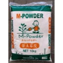 苦土石灰(ポリ袋) 10kg