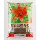 なたね油かす 3kg