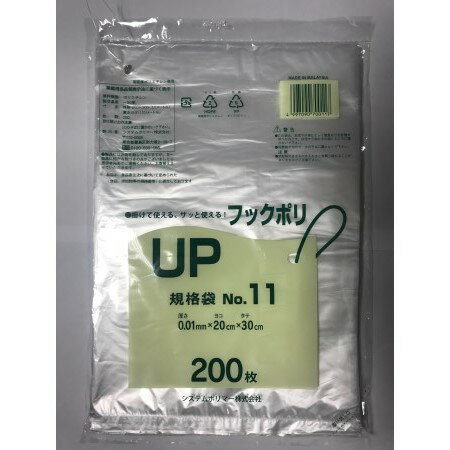 ひも付きでひっかけられ取り出しやすい業務用規格袋【仕様】●サイズ：厚み0.01×ヨコ200×タテ300mm●色：半透明●枚数：200枚【システムポリマー大阪 キッチン ゴミ袋】