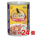 【24個セット】ヘルシーステップ 角切りビーフ＆野菜 375g P-HLC-KB