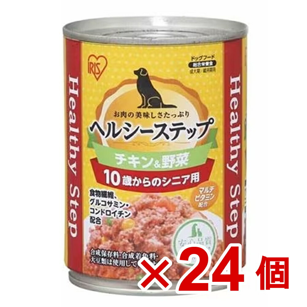 【24個セット】ヘルシーステップ 10歳以上用 チキン＆野菜 375g P-HLC-10CV