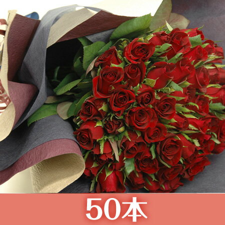 バラの花束ギフト 【送料無料】バラの花束50本入り赤系【バラ花束薔薇薔薇の花束バラの花束赤誕生日還暦祝い記念日】