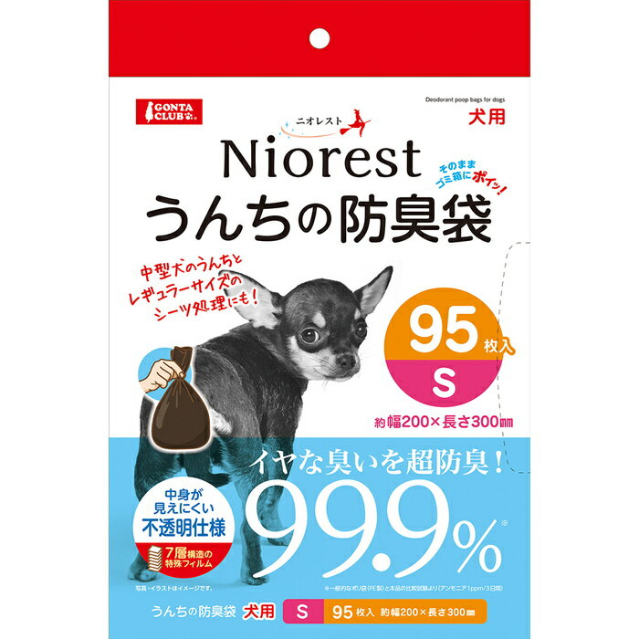 ニオレスト うんちの防臭袋S 95枚犬用