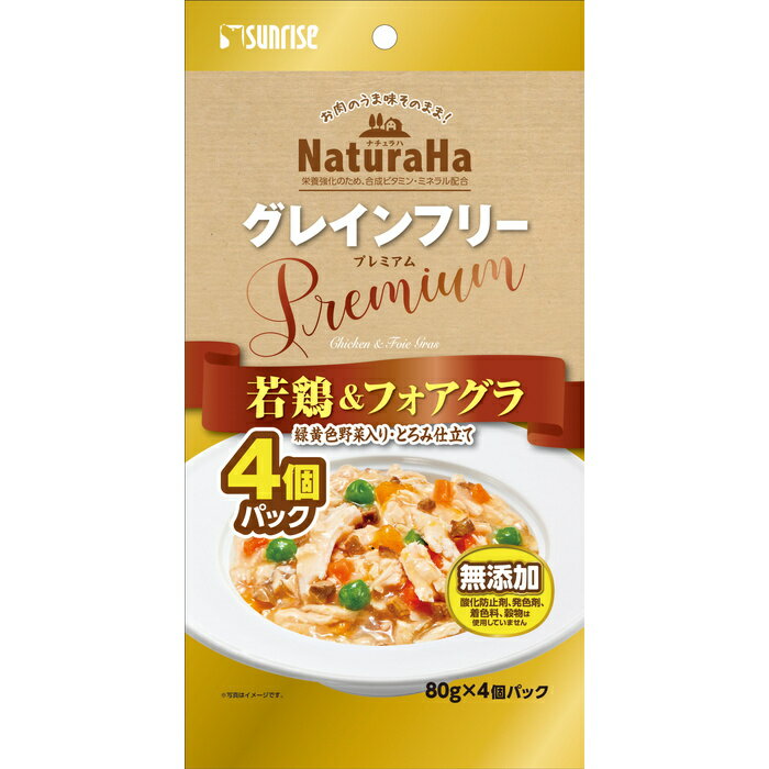 ナチュラハ グレインフリー Premium 若鶏＆フォアグラ 緑黄色野菜入り・とろみ仕立て 4個