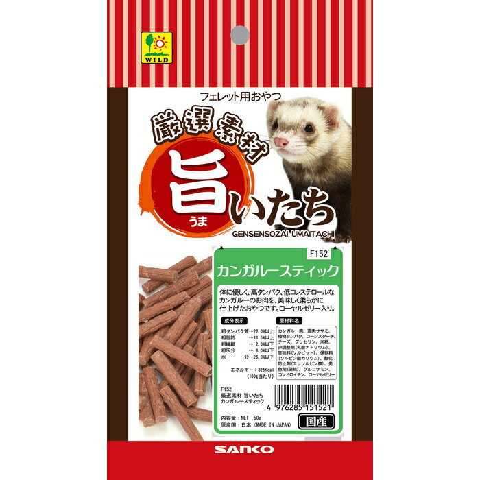 旨いたち カンガルースティック 50g