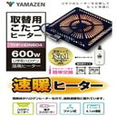 YAMAZEN gq[^[@600W YHF-HDN604