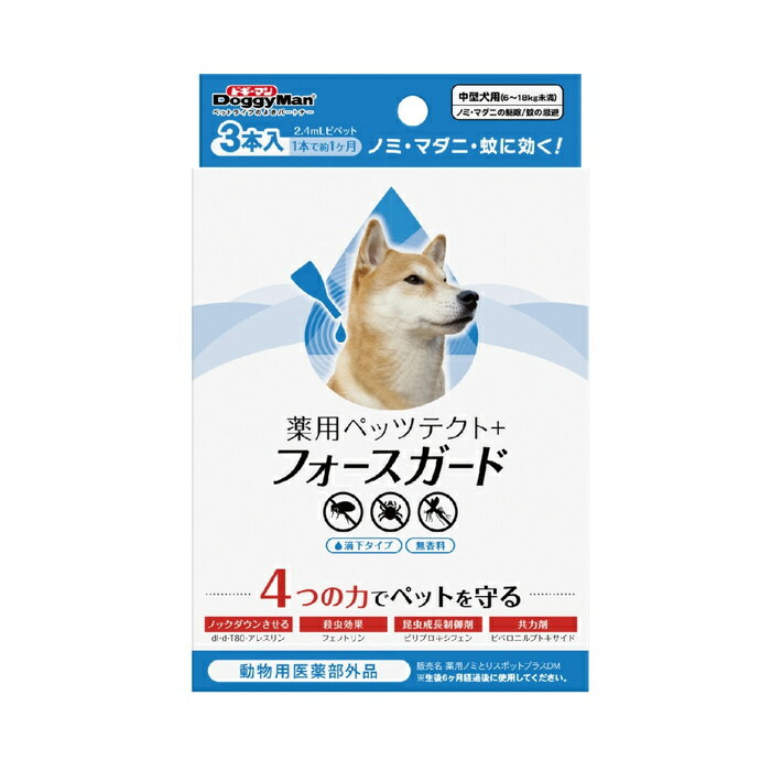 薬用ペッツテクト＋　フォースガード中型犬用　3本入