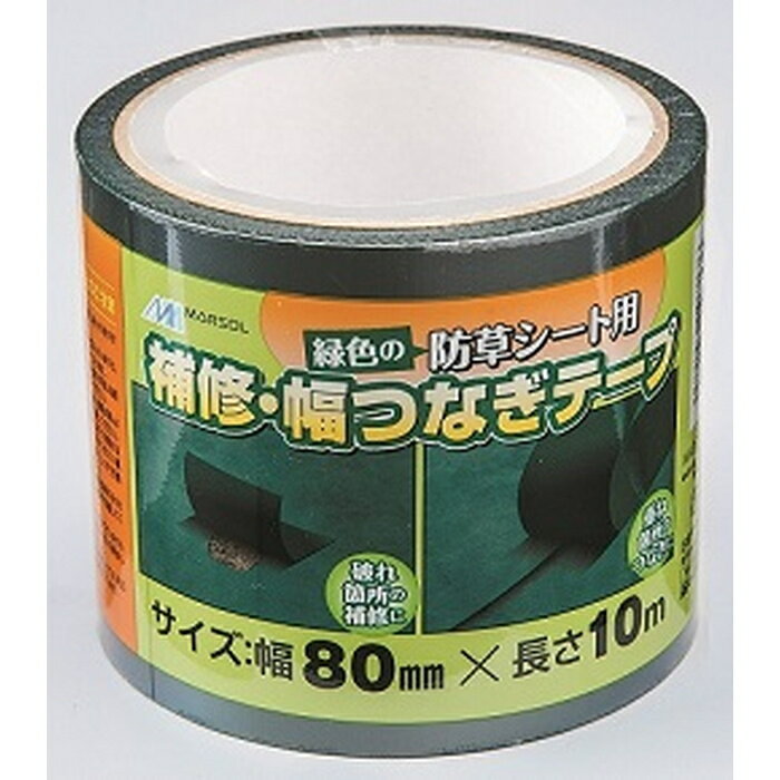 ●重ね箇所のつなぎ●破れ箇所の補修●端部のほつれ防止 ●商品サイズ9Φ×8　●参考重量:約180g●材質:PEクロス　粘着剤/アクリル系粘着剤　●原産国:日本 【防草　防草シート　補修テープ　つなぎテープ】