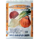 玉ねぎ・ネギ・にんにく用肥料 10Kg