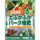 熟成発酵　土ふかふかバーク堆肥　25L