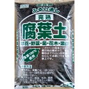 完熟腐葉土 落葉100%使用 お徳用 40L
