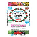 ハイブレンド培養土　有機肥料配合　20L