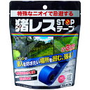 【レインボー薬品株式会社】猪レスSTOPテープ 20m巻