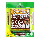 らくらく土の改良材 0.5L