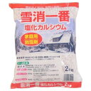 雪消し一番 2kg