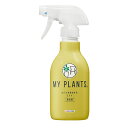 【店頭受取可】MY PLANTS コバエを退治するミスト250ml
