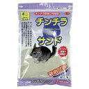 チンチラ専用の砂浴び用、粉砂です。【仕様】●内容量：1.5kgメーカー：(株)三晃商会【小動物 砂】 【p-sanimals】