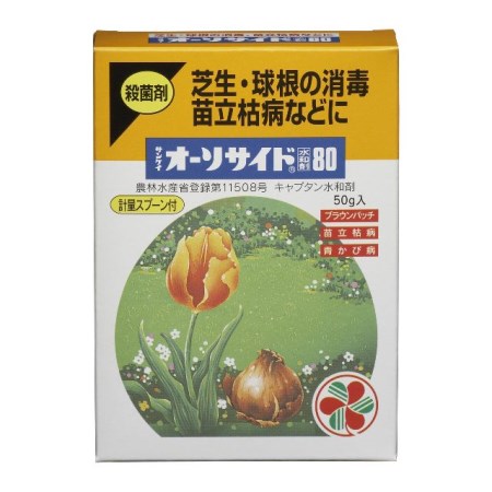 オーソサイド水和剤8050G【園芸薬品殺菌芝生球根】