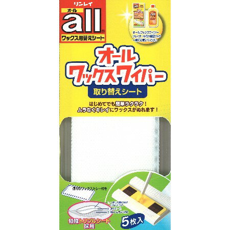 リンレイ オールワックスワイパー取替シート 5枚【RCP】