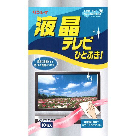 リンレイ 液晶テレビ ひとふきシート 10枚【RCP】